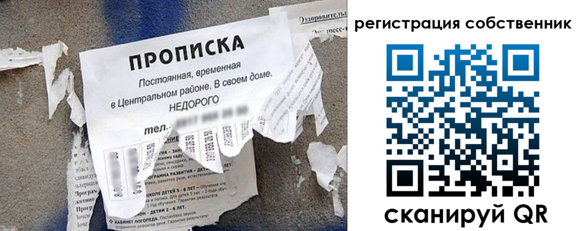 прописка иностранных граждан в Балашихе