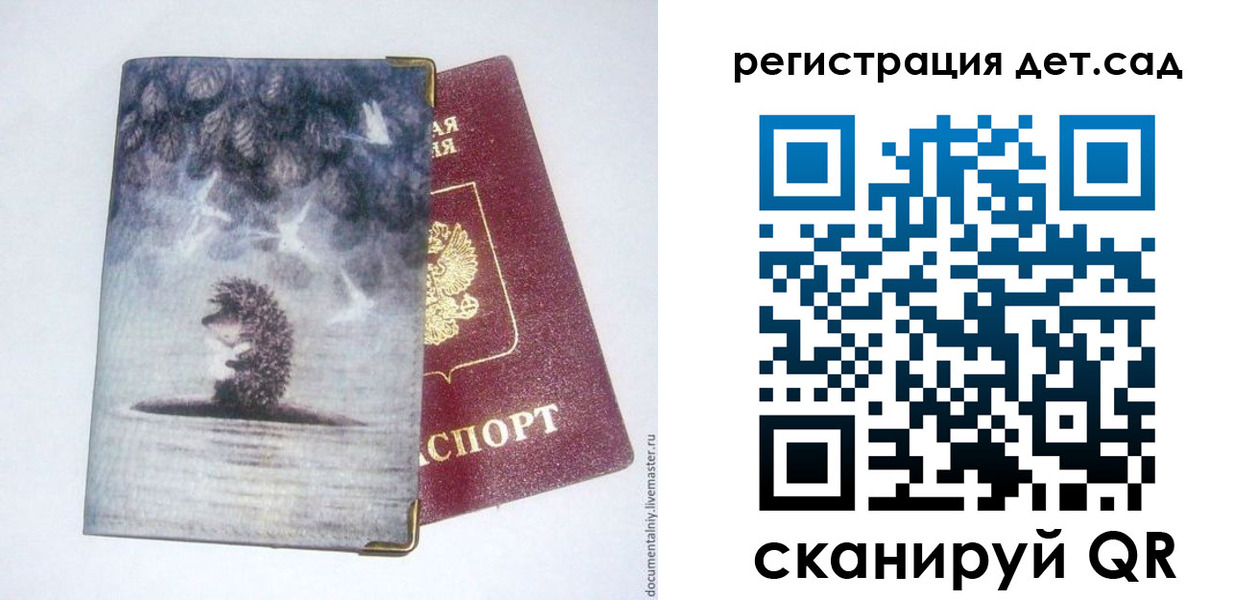 регистрация для школы в Балашихе